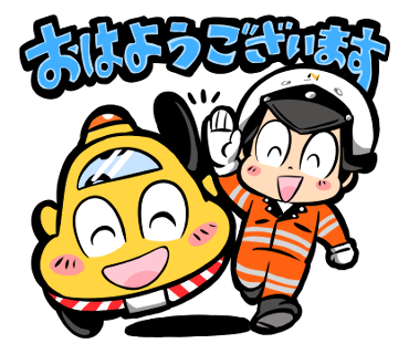 パトロール東京LINEスタンプ第3弾を発売開始しました！