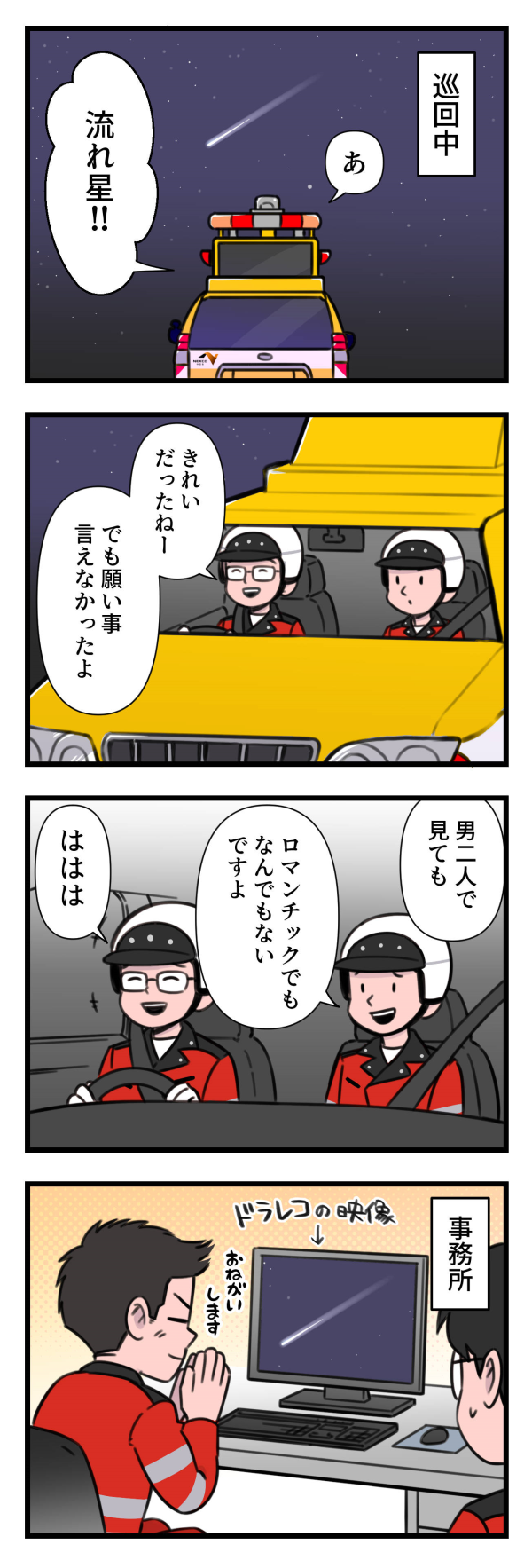 四コマ.png