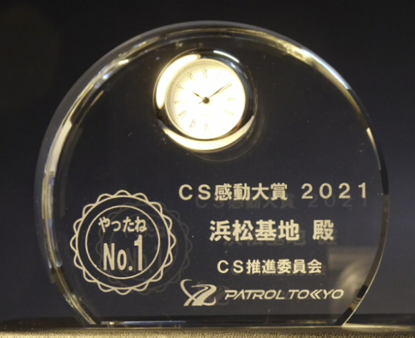 CS感動大賞（2021年度年間大賞）