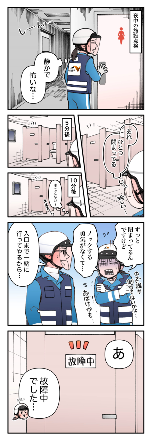 ただいま巡回中：おばけ？